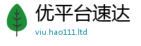 新奥2025年天天开好彩任2025新澳门2025免费原料